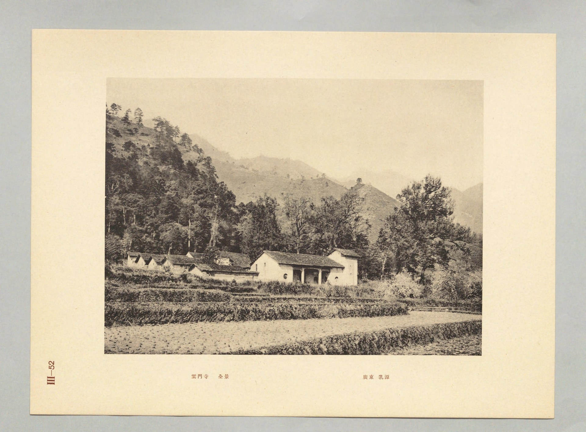 乳源云门寺与山前田地