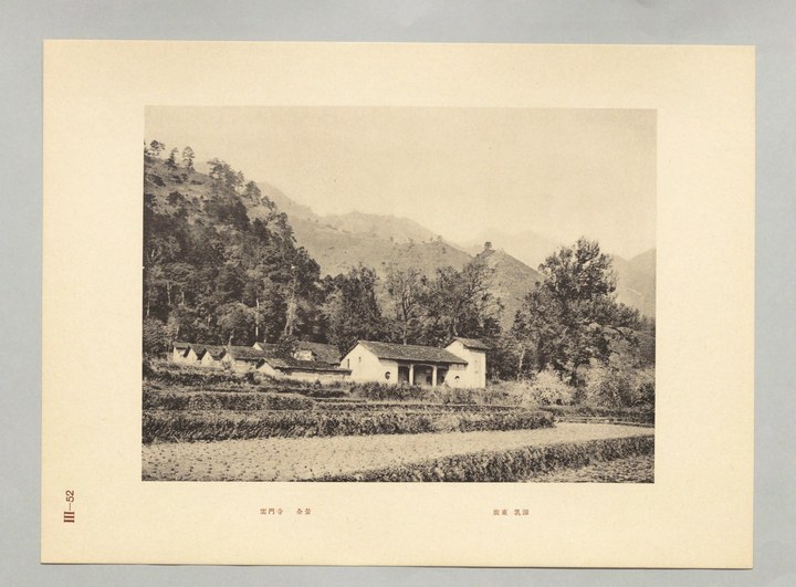 乳源云门寺与山前田地
