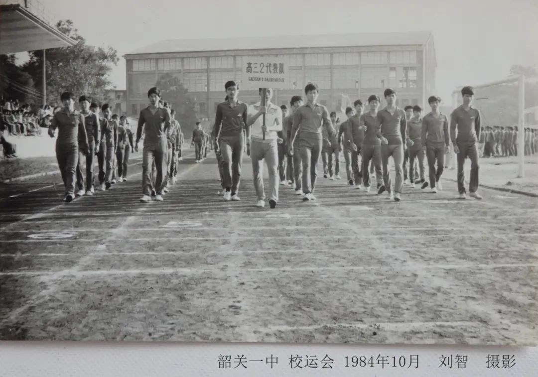 韶关一中校运会