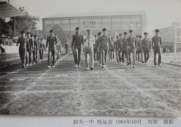 韶关一中校运会
