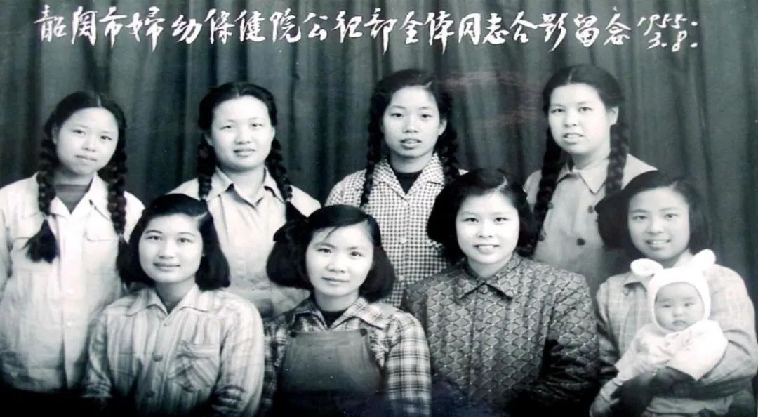 1955年3月8日，韶关市妇幼保健院医务人员合影。图片由韶关市妇幼保健院提供
