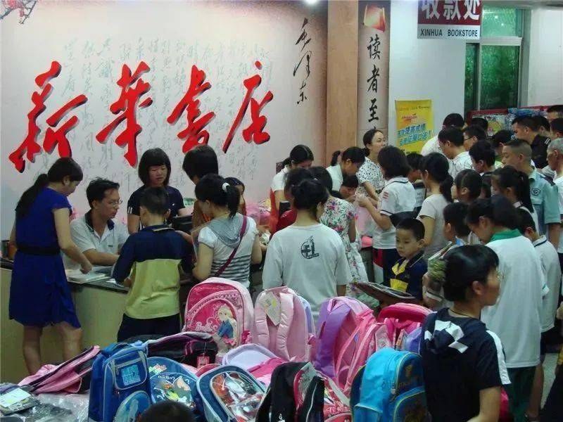 书 城 旧 貌
