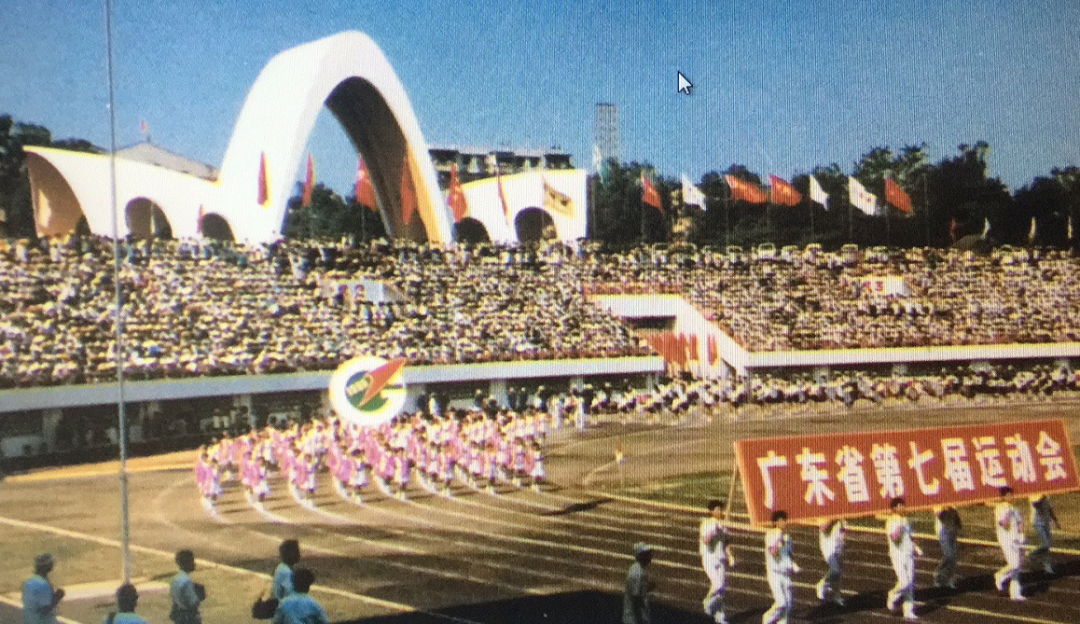第七届广东省运会 · 闭幕式表演