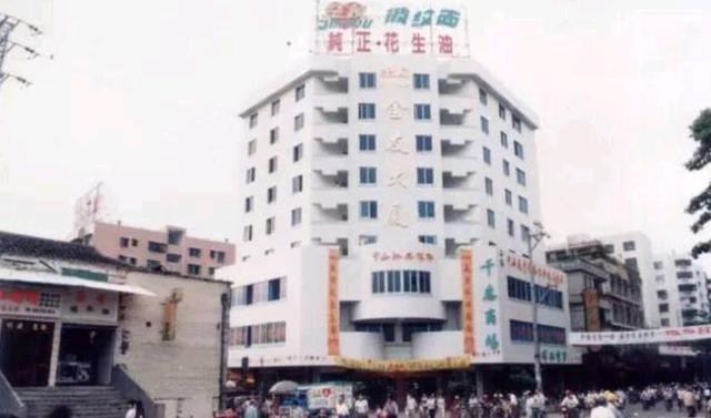 南雄金友大厦