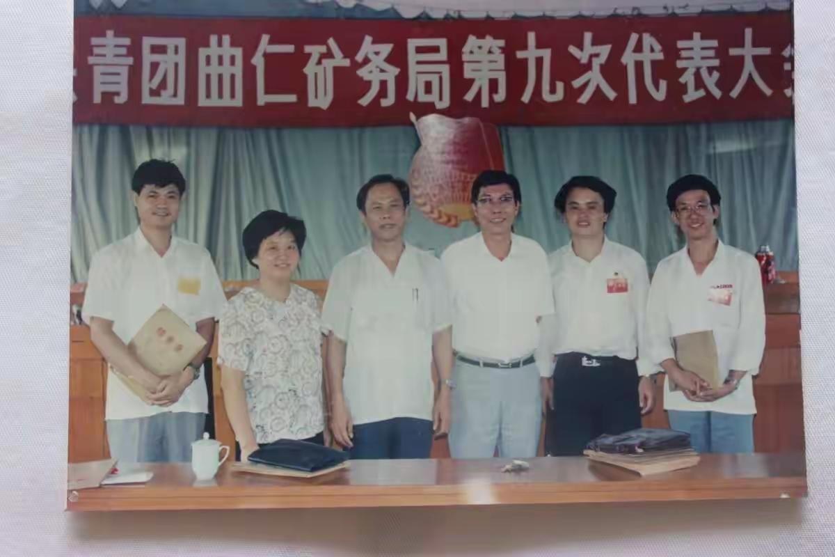 曲仁矿务局团组织第九次代表大会相关合影