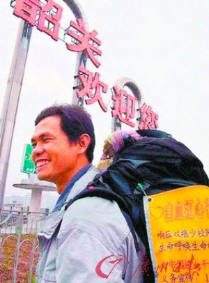 “韶关欢迎你”牌下留影