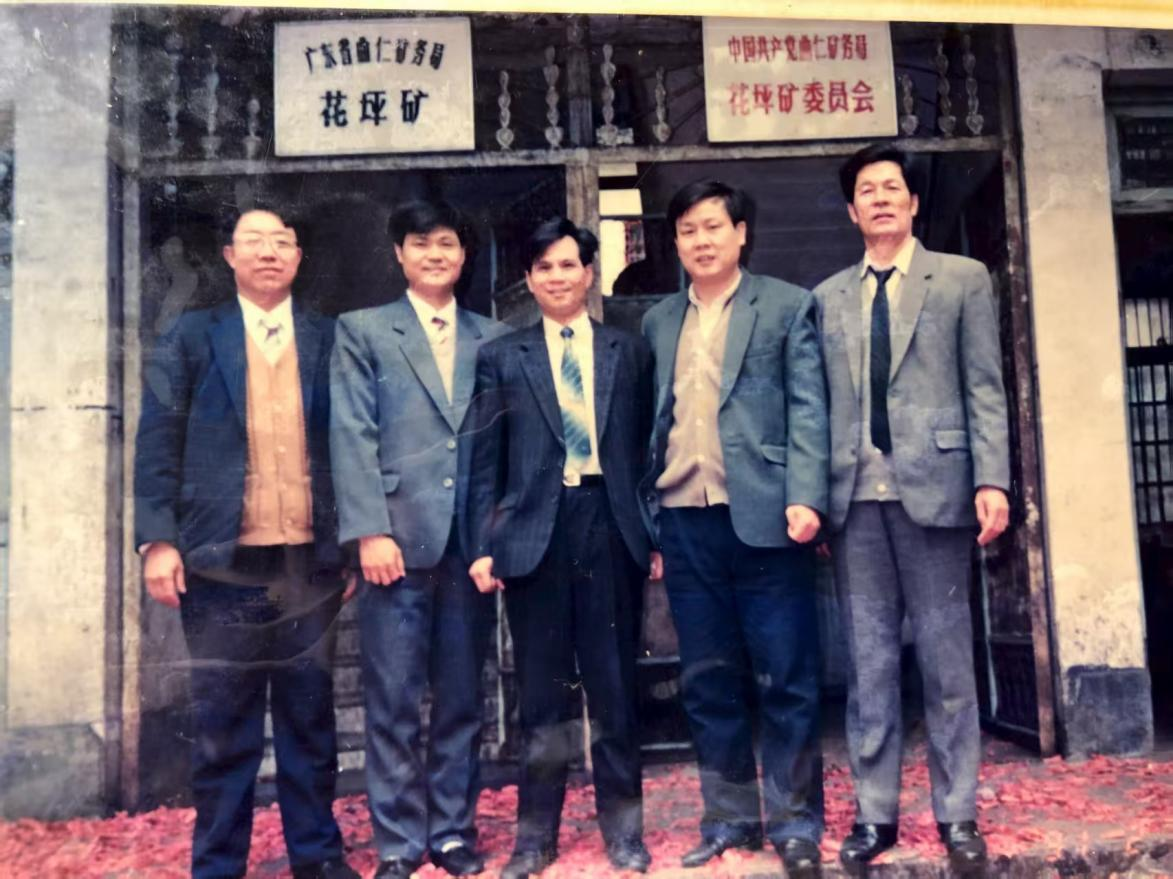 花坪矿挂牌门前五人合影