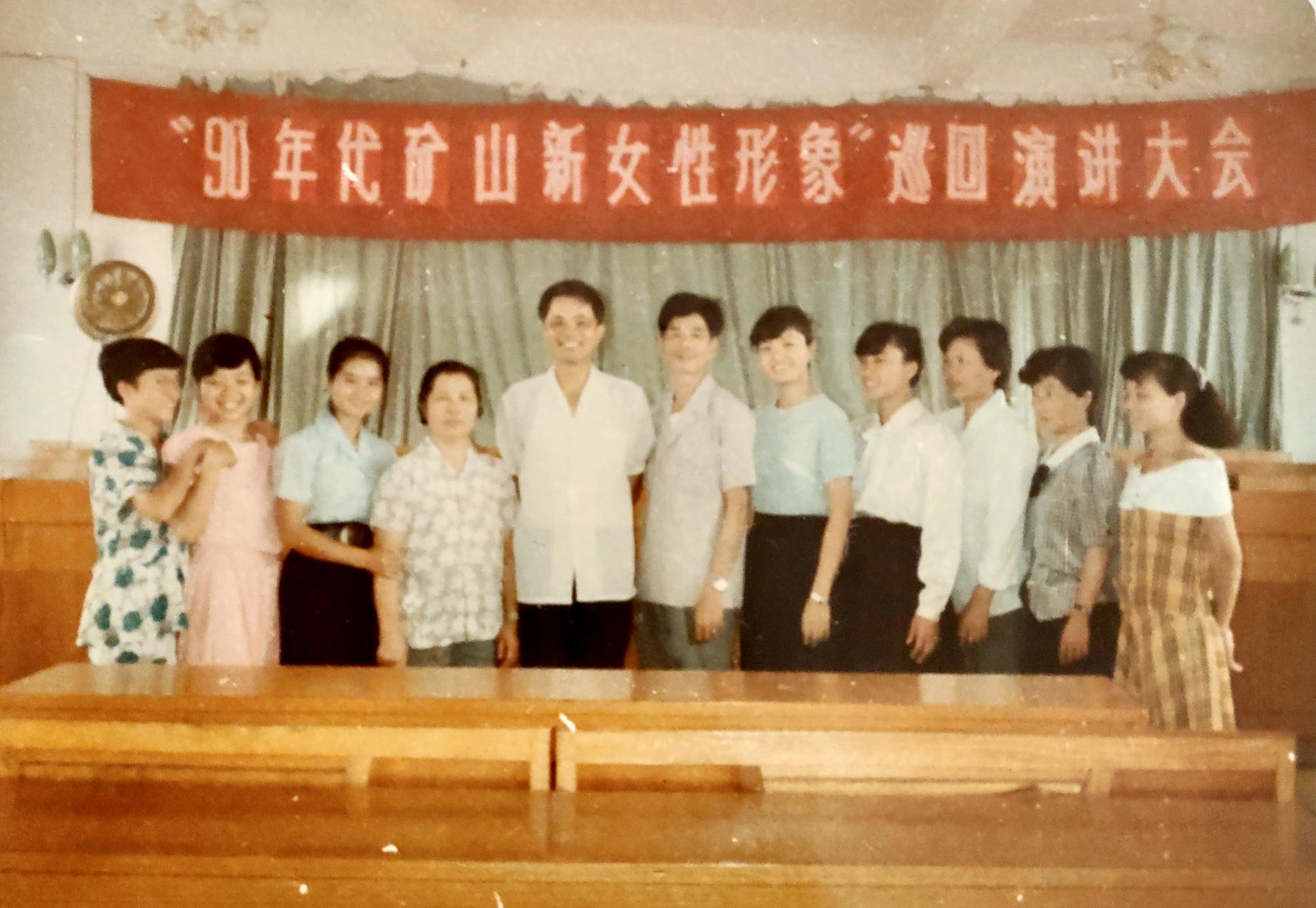 “90年代矿山新女性形象”巡回演讲大会成员合影