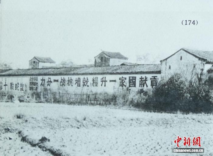 翁源官渡墙面抗战标语旧影