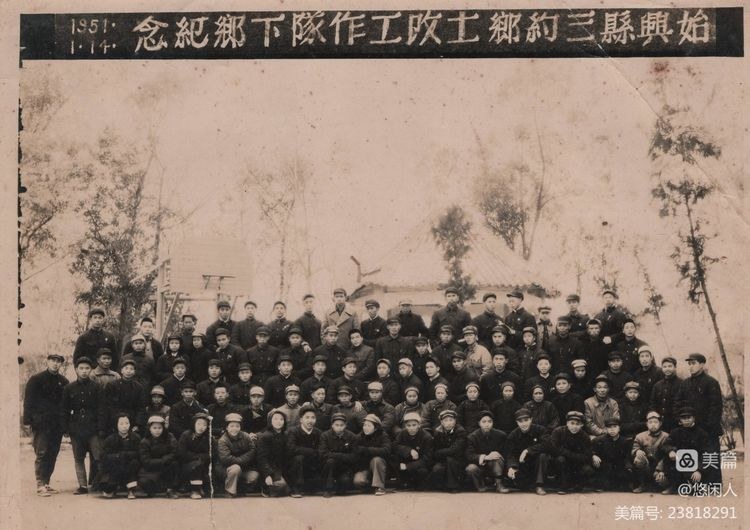 始兴三约乡土改工作队下乡