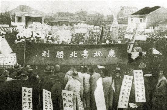粤北战役胜利后韶关军民庆祝仪式（转载题注）