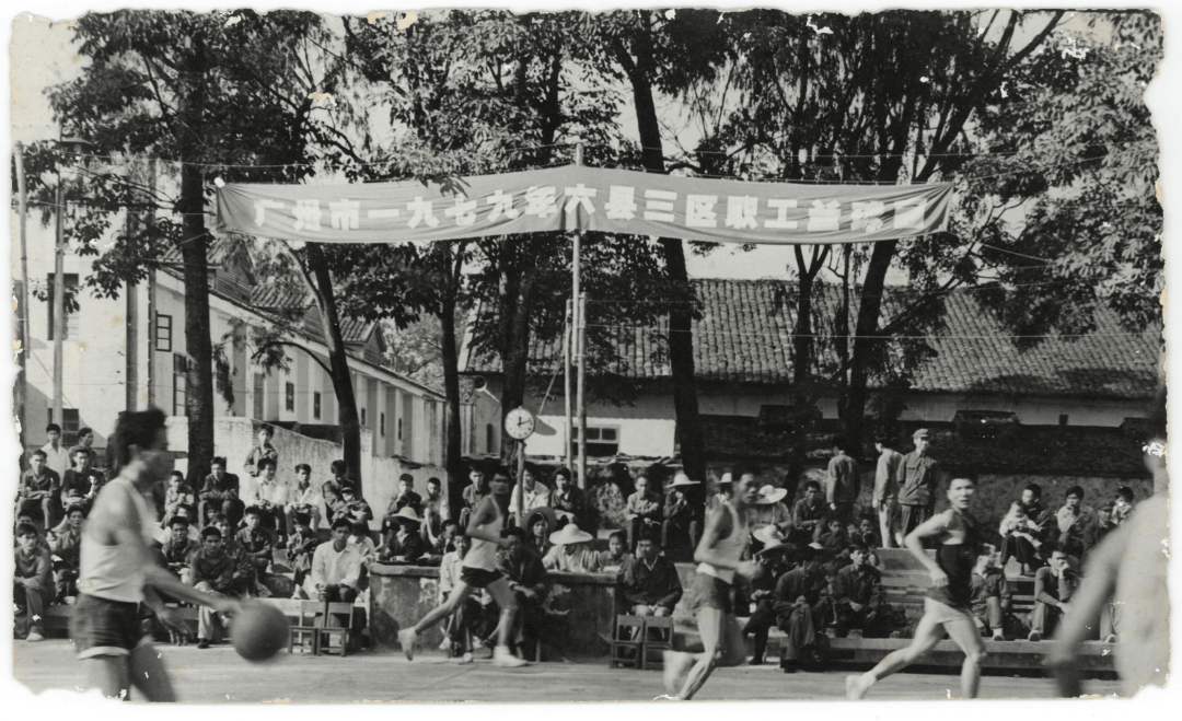 1979年新丰县城职工篮球赛