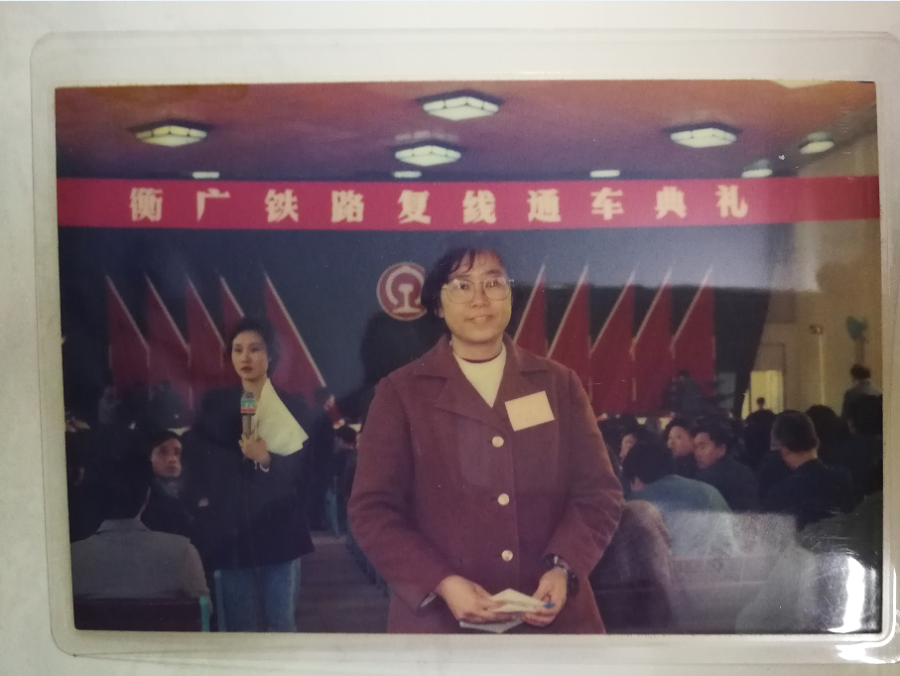 1988年12月16日，吴淑贤在衡广铁路复线通车典礼上留影。（吴淑贤供图）