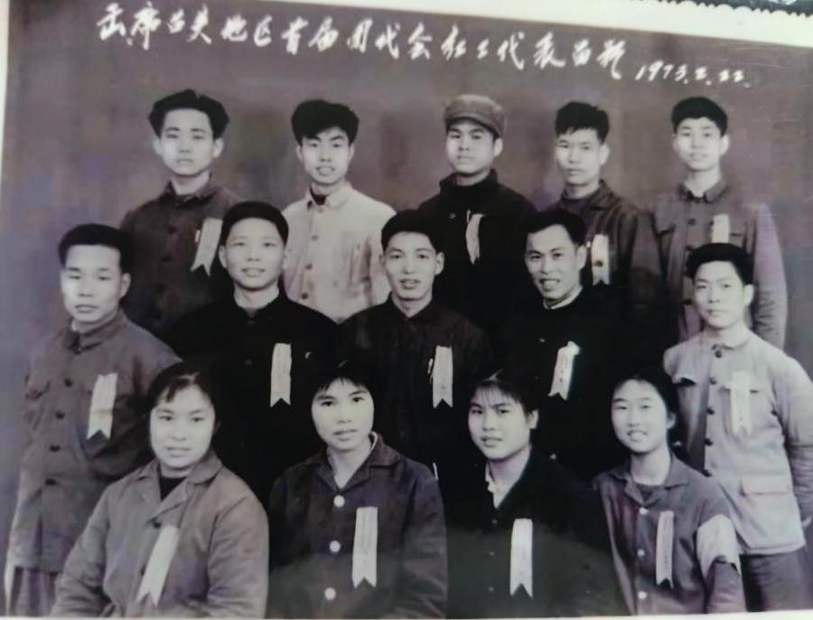 1973年红工代表合影