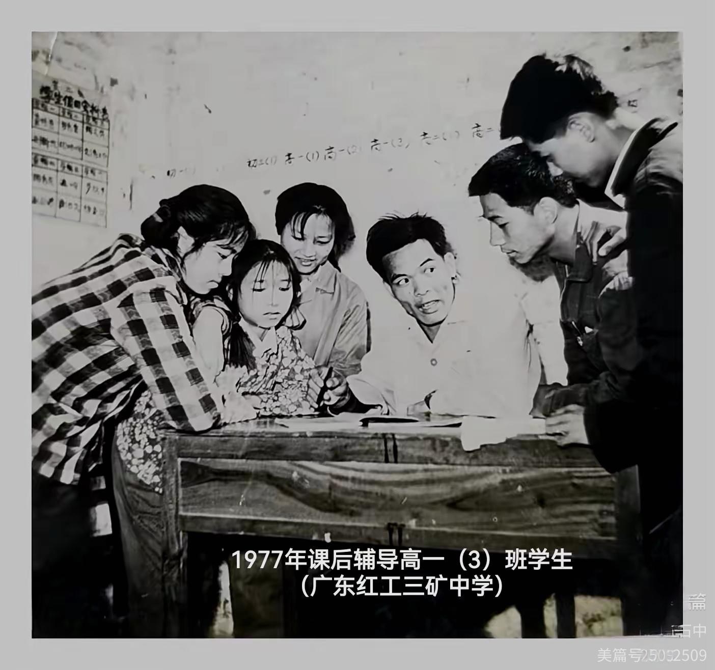 矿校课后辅导（1977后加字幕）