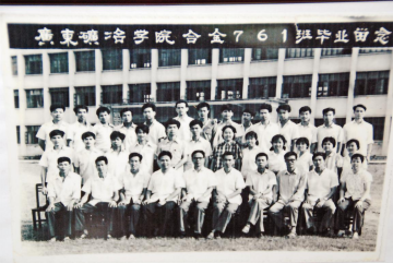 广东矿冶学院合金761班毕业生合影